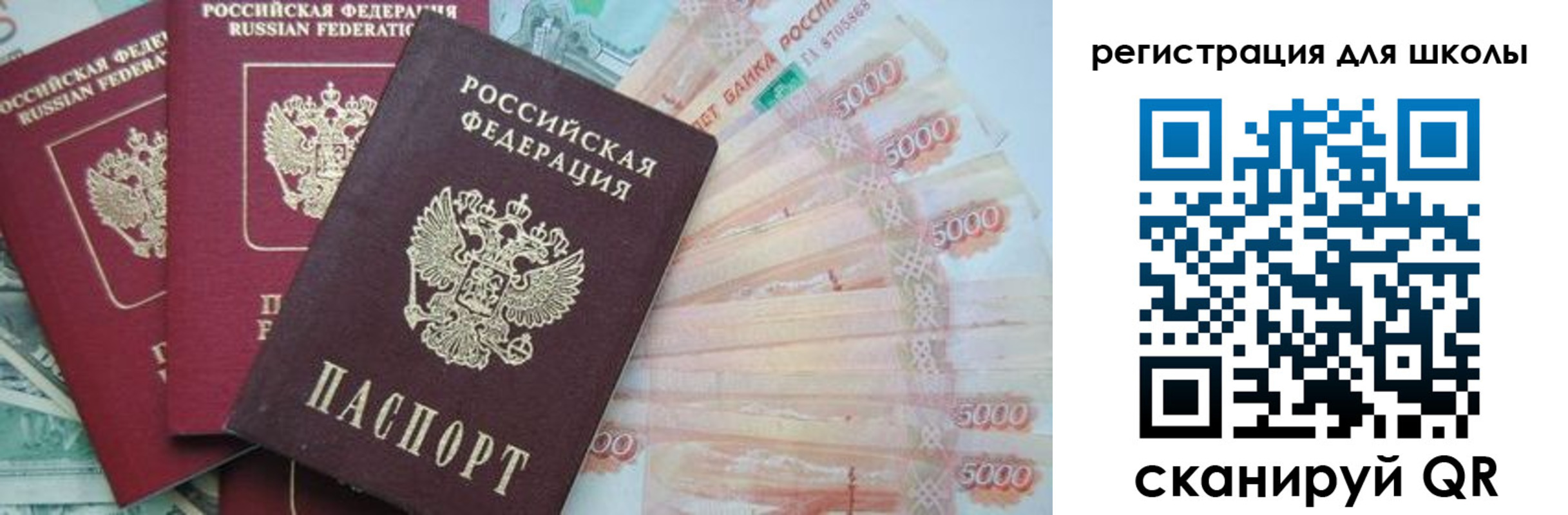 прописка ребенка в Шали