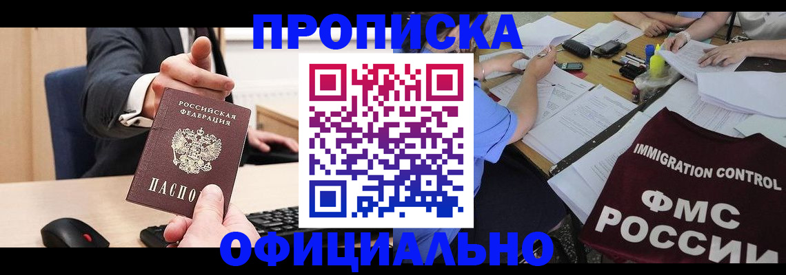 временная регистрация адрес в Шали