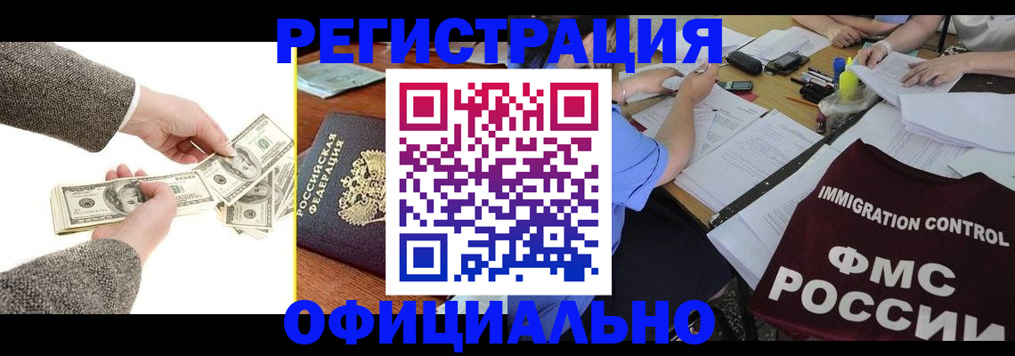 прописка в Шали